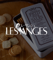 LES ANGES BRAND SITE